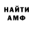 МЕТАДОН кристалл Tweaked818