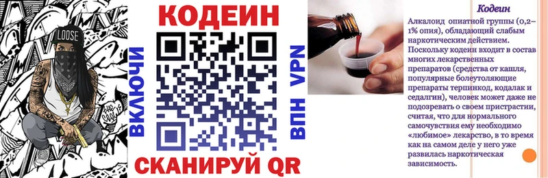 Кодеиновый сироп Lean Purple Drank продажа наркотиков Нижняя Тура