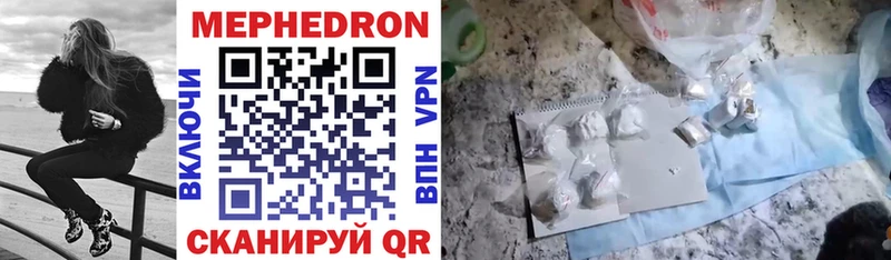 Мефедрон mephedrone даркнет сайт Нижняя Тура
