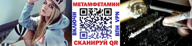 Первитин Methamphetamine  дарнет шоп  кракен зеркало  Нижняя Тура 